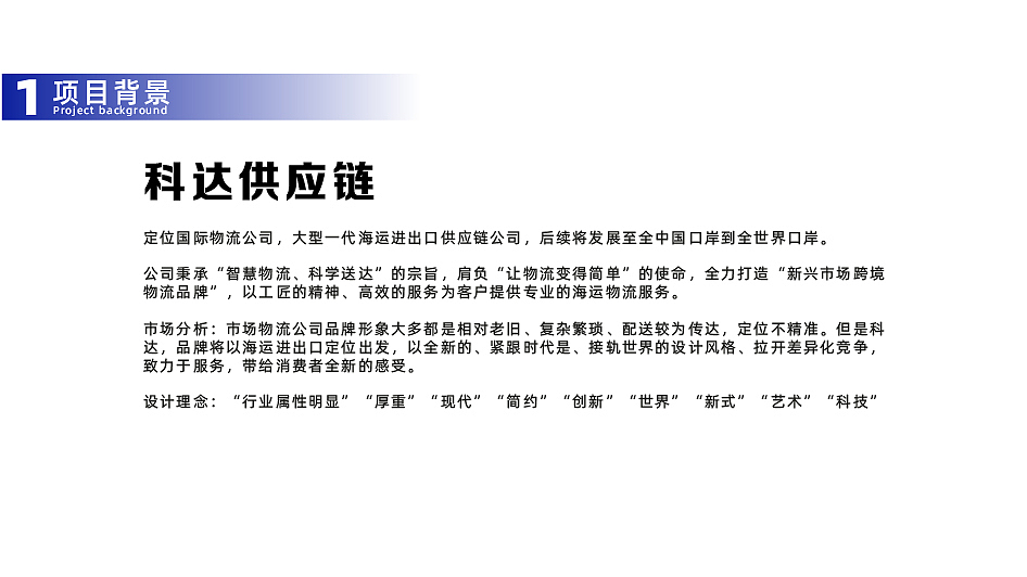 科达物流logo设计