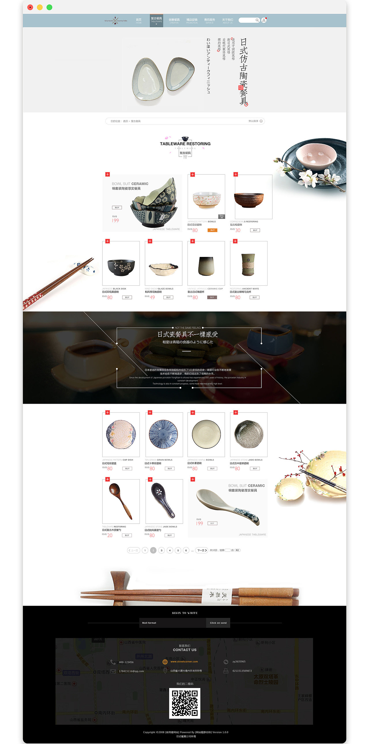 日式餐具电商（图ZNjY2MjI3ODA=） - 电商 - 站酷设计师黑色奇点原创素材 - 站酷ZCOOL