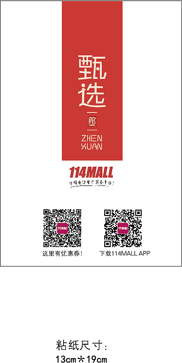 觅什频道设计（图ZNzk2MDkzMjg=） - 品牌 - 站酷设计师嗨早安原创素材 - 站酷ZCOOL