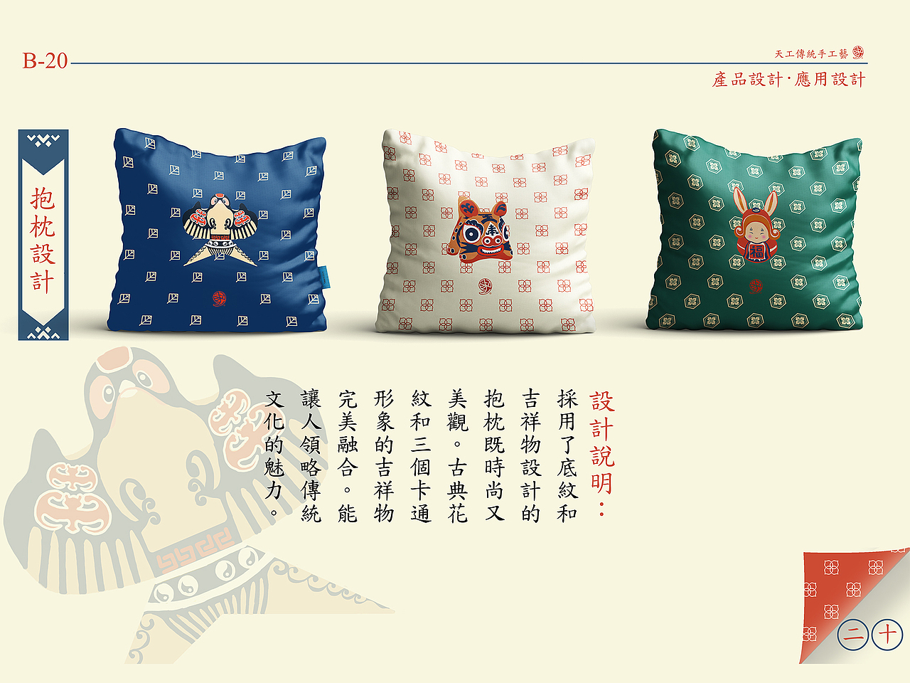 天工传统工艺VI设计（图ZODY2MTcyNDA=） - 品牌 - 站酷设计师xty81原创素材 - 站酷ZCOOL