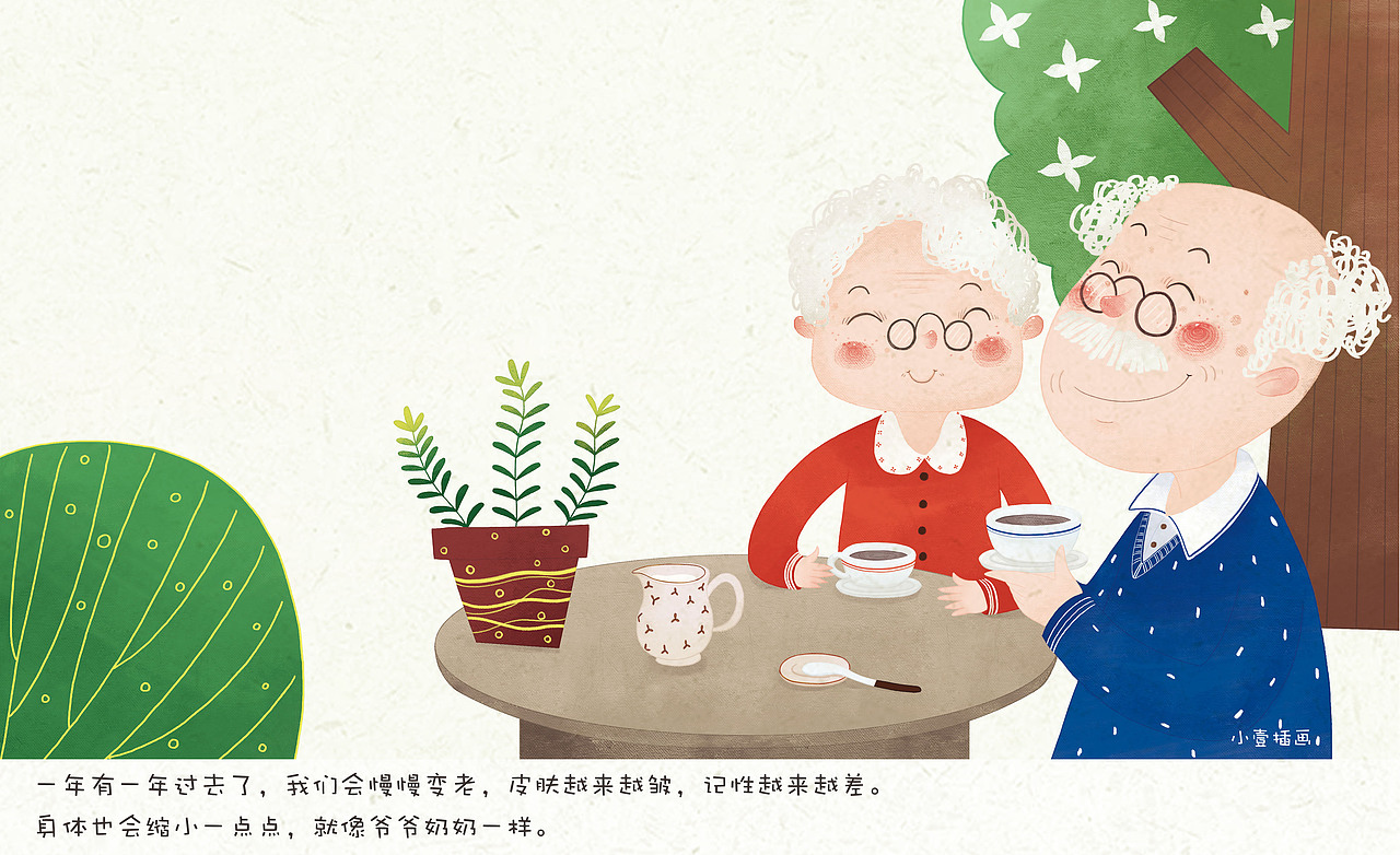 人的一生（图ZOTk0MDA3MzY=） - 绘本 - 站酷设计师小壹插画原创素材 - 站酷ZCOOL
