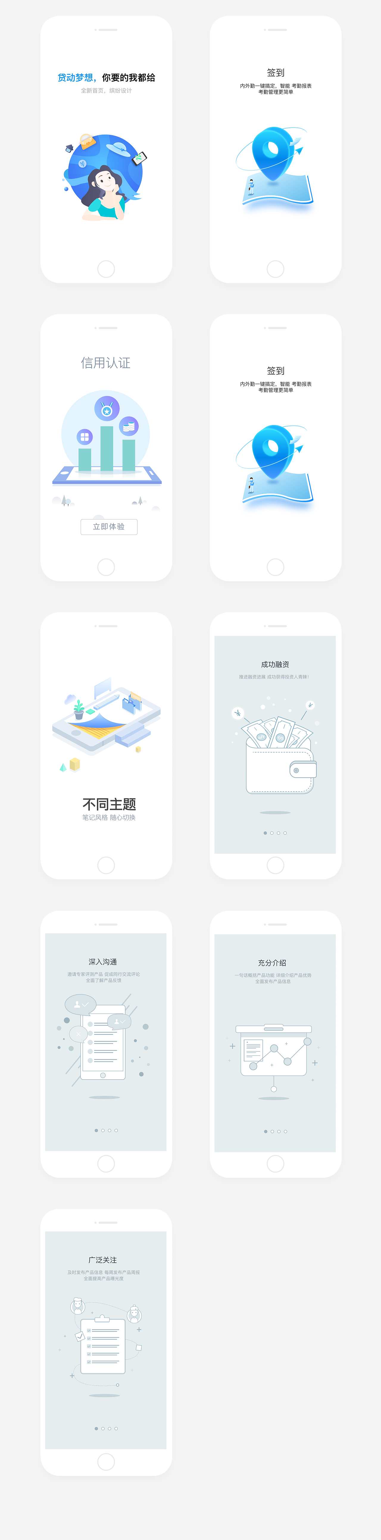 appH5页面设计（图ZMTQ1ODUzNzky） - APP界面 - 站酷设计师鱼肚白o原创素材 - 站酷ZCOOL
