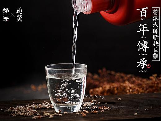 酱香白酒