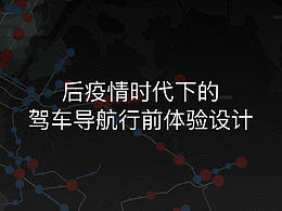 交互设计