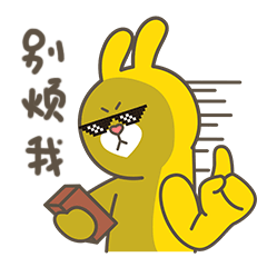 兔小贱表情包来啦～～（图ZMTAyMzQ2NjIw） - 网络表情 - 站酷设计师童年TongN原创素材 - 站酷ZCOOL