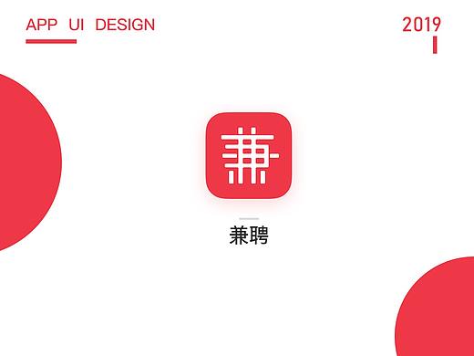 做的不好，大神请骂的轻一些。