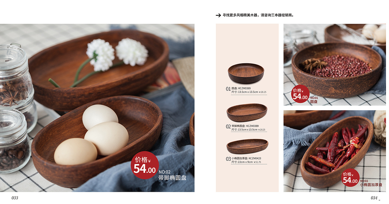 2018/12月季度广州广交会展(木食具)