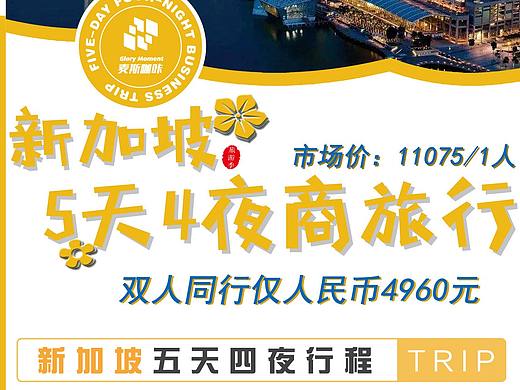 麦斯咖咔 战神杯 新加披游（个人主页-ZMzc2ODQzOTI=） - 宣传物料 - 站酷设计师喝饿_He原创素材 - 站酷ZCOOL