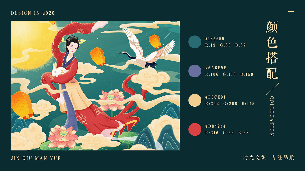 金秋满月 古风插画作品提案（图ZMjA2MTQ4MTgw） - 商业插画 - 站酷设计师设计黄皮皮原创素材 - 站酷ZCOOL