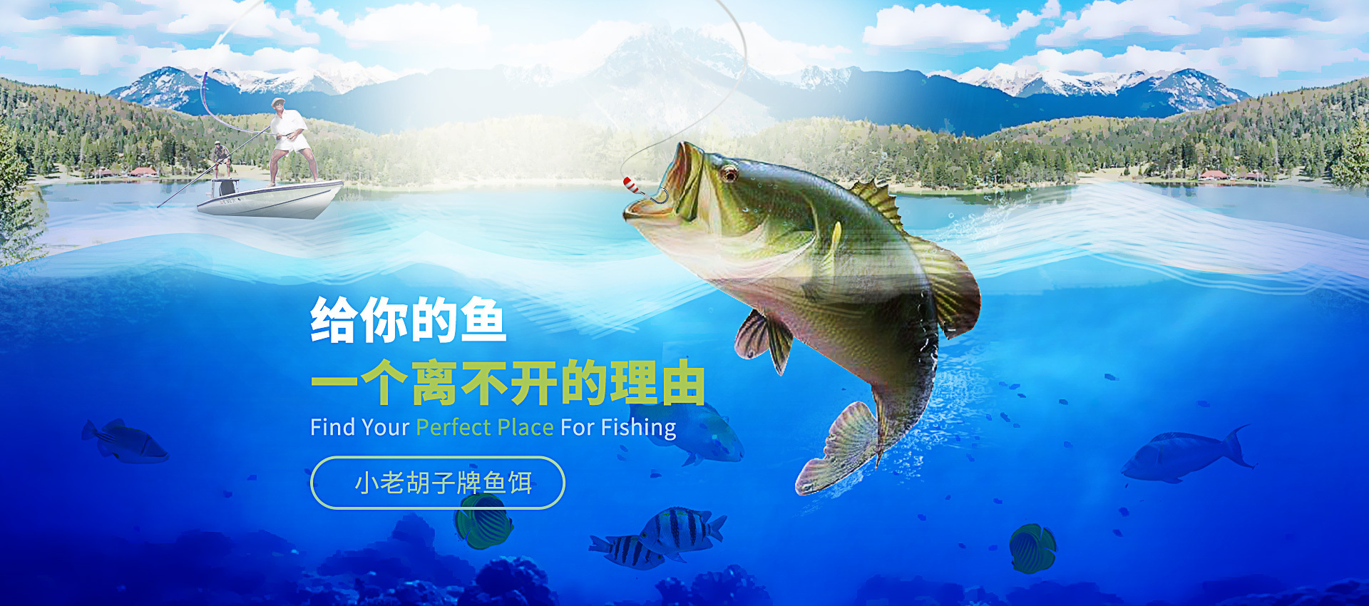 油画风鱼饵合成海报制作