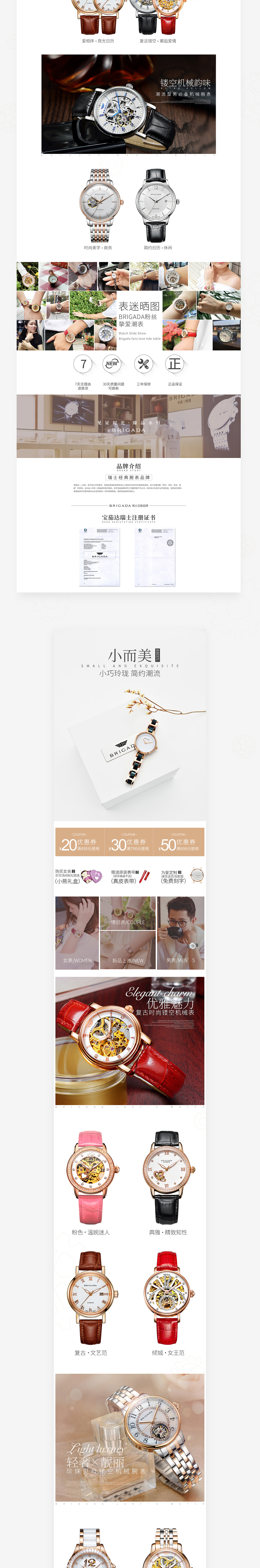 宝茄达天猫淘宝京东手表首页设计手表海报banner图设计（图ZMTI0NjAzODYw） - 电商 - 站酷设计师Alven薰衣草原创素材 - 站酷ZCOOL