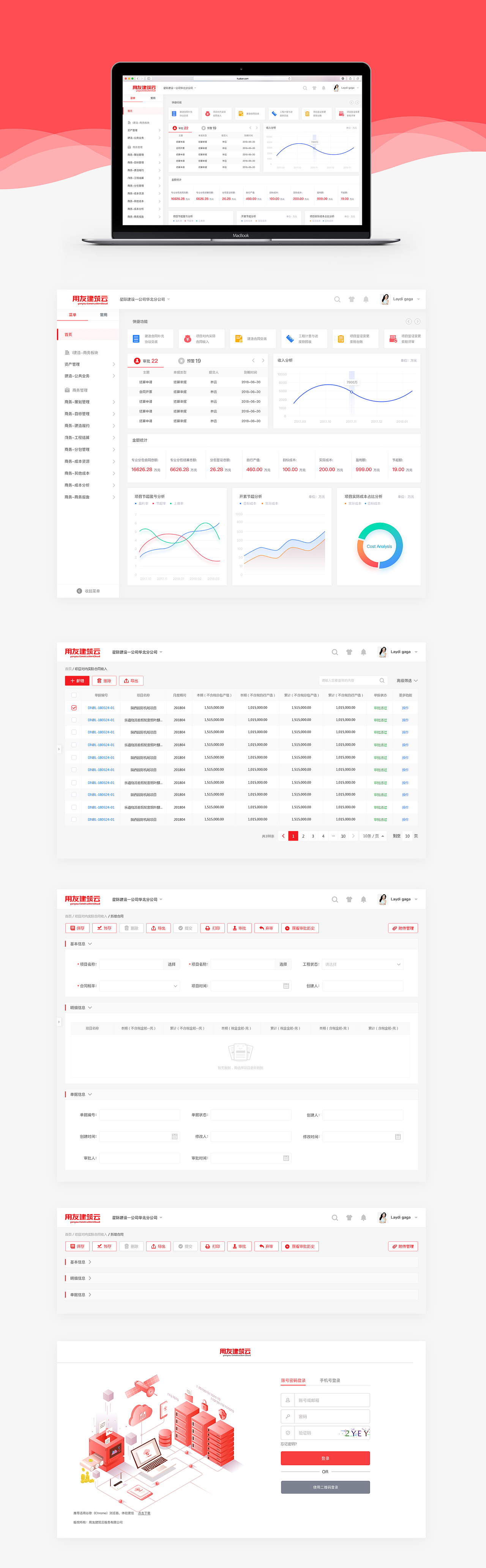 ICOP平台系统（图ZMTQ5MzcwMzMy） - 软件界面 - 站酷设计师壹玖伍原创素材 - 站酷ZCOOL