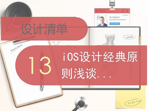 2019设计之旅19-设计清单分享