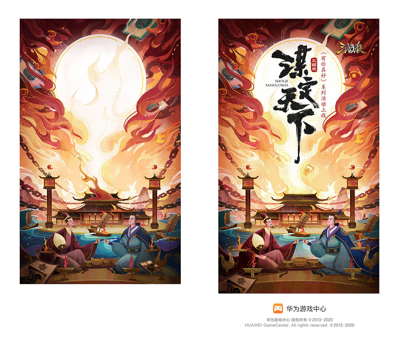 十二月三国杀（图ZMjM4MDE4ODIw） - 商业插画 - 站酷设计师Faye失爪原创素材 - 站酷ZCOOL