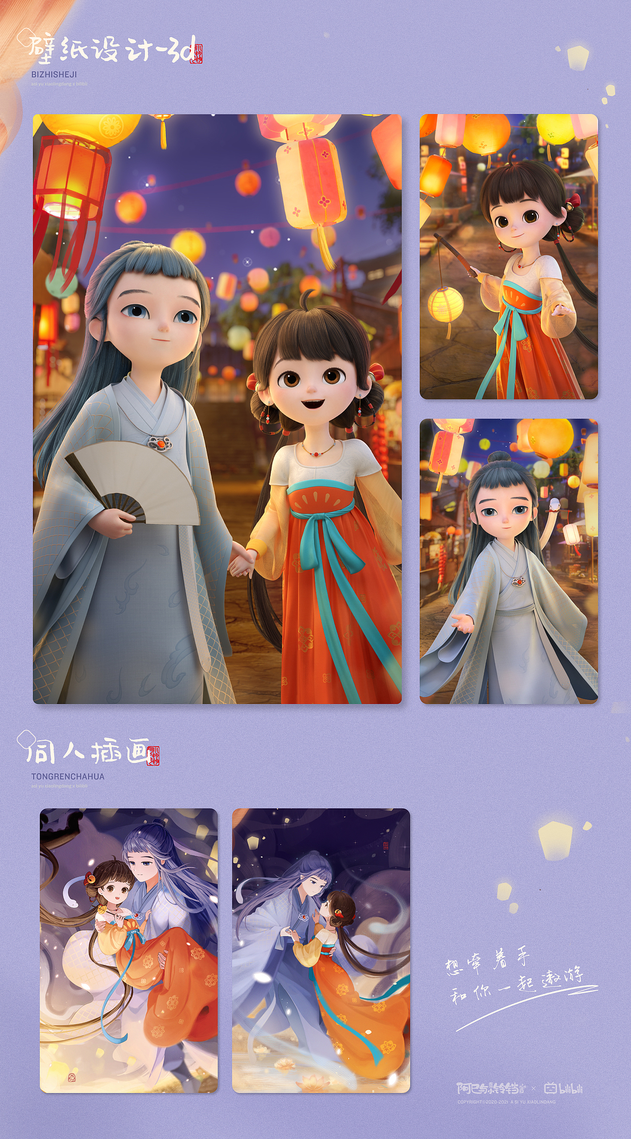 阿巳与小铃铛×bilibili主题装扮皮肤（图ZMjc1NzM2Njk2） - 图案 - 站酷设计师大禹动漫原创素材 - 站酷ZCOOL