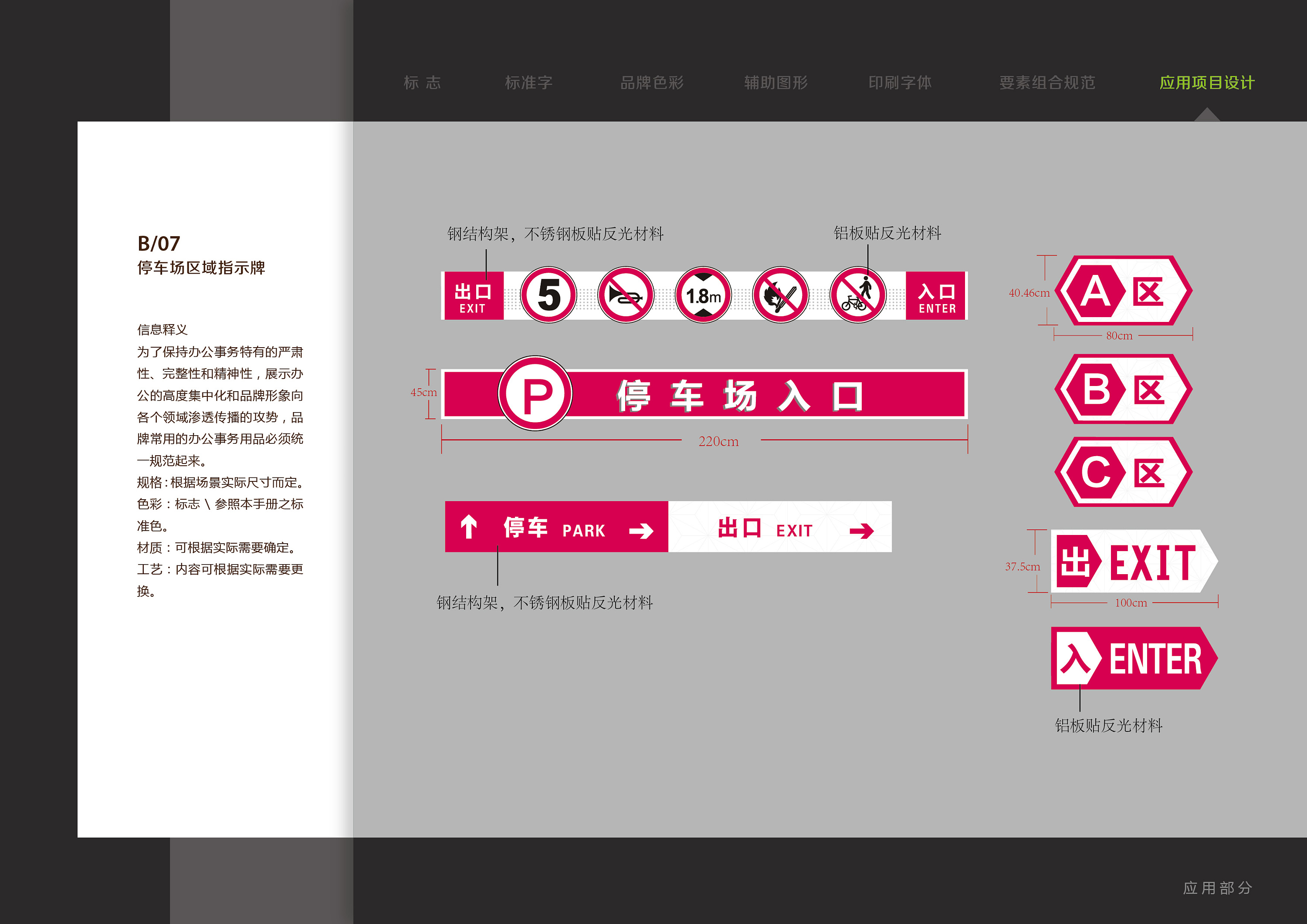 一家商场的vi 部分