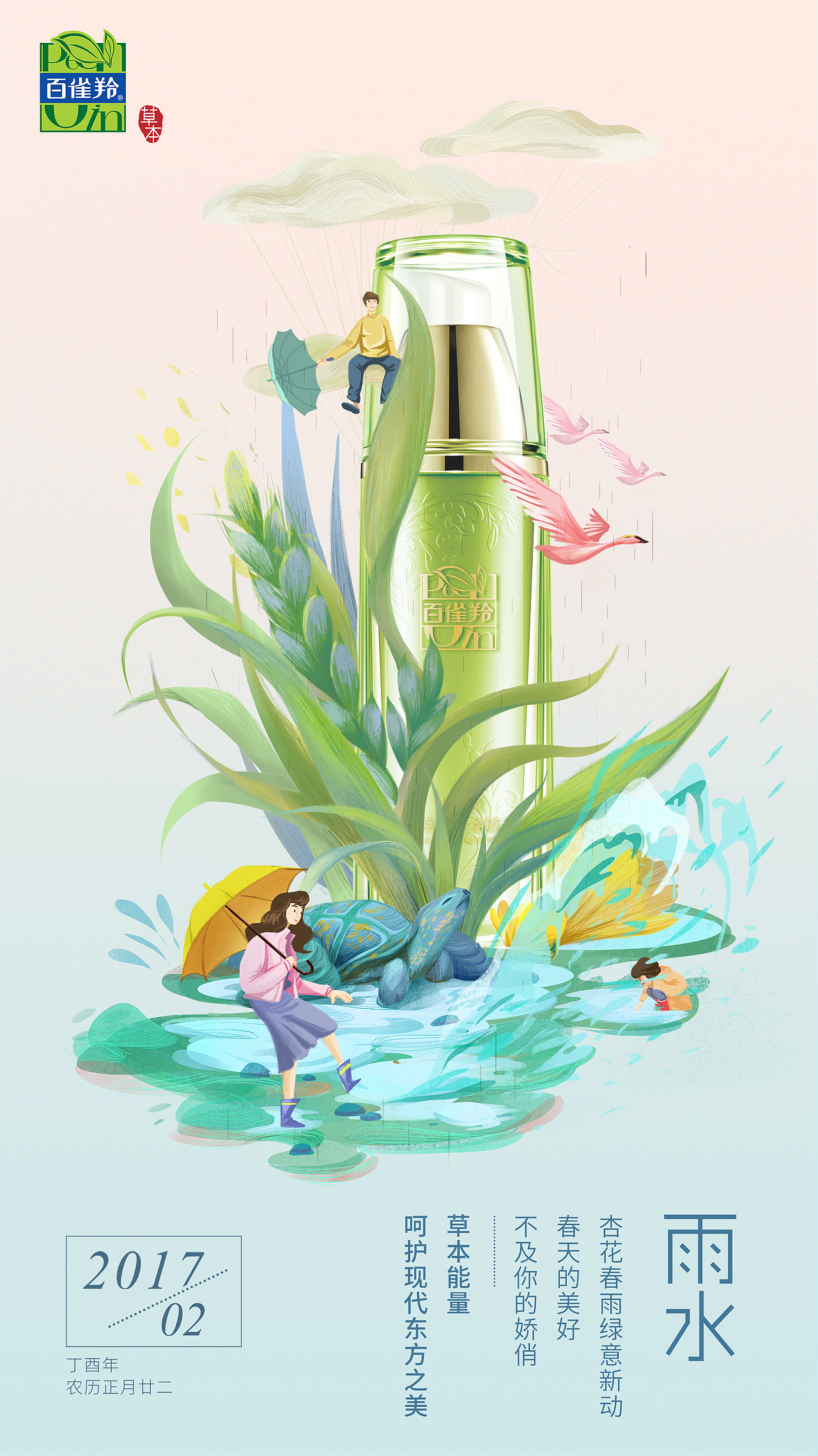 雨水（图ZNzEwMjUwNTY=） - 商业插画 - 站酷设计师Menghui梦慧原创素材 - 站酷ZCOOL