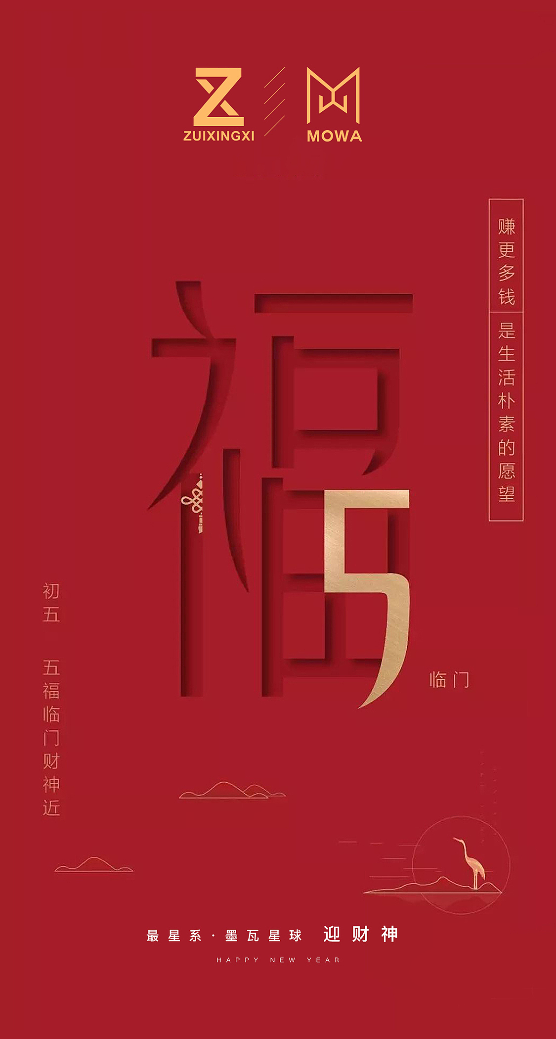 初一-初五 倒计时（图ZMTc1MjY3NTc2） - 海报 - 站酷设计师安与歌原创素材 - 站酷ZCOOL