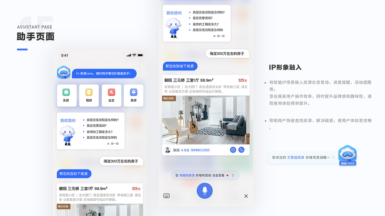 首页重构&IP融入（图ZMjEyNzIxODY4） - APP界面 - 站酷设计师七喜7c原创素材 - 站酷ZCOOL