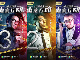 电影《重案行动之连环凶杀》