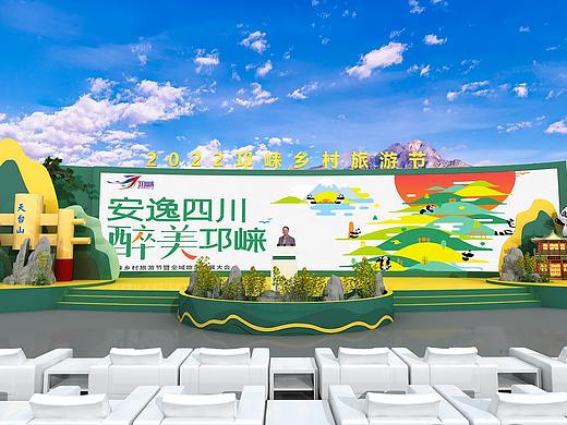 旅游节舞台