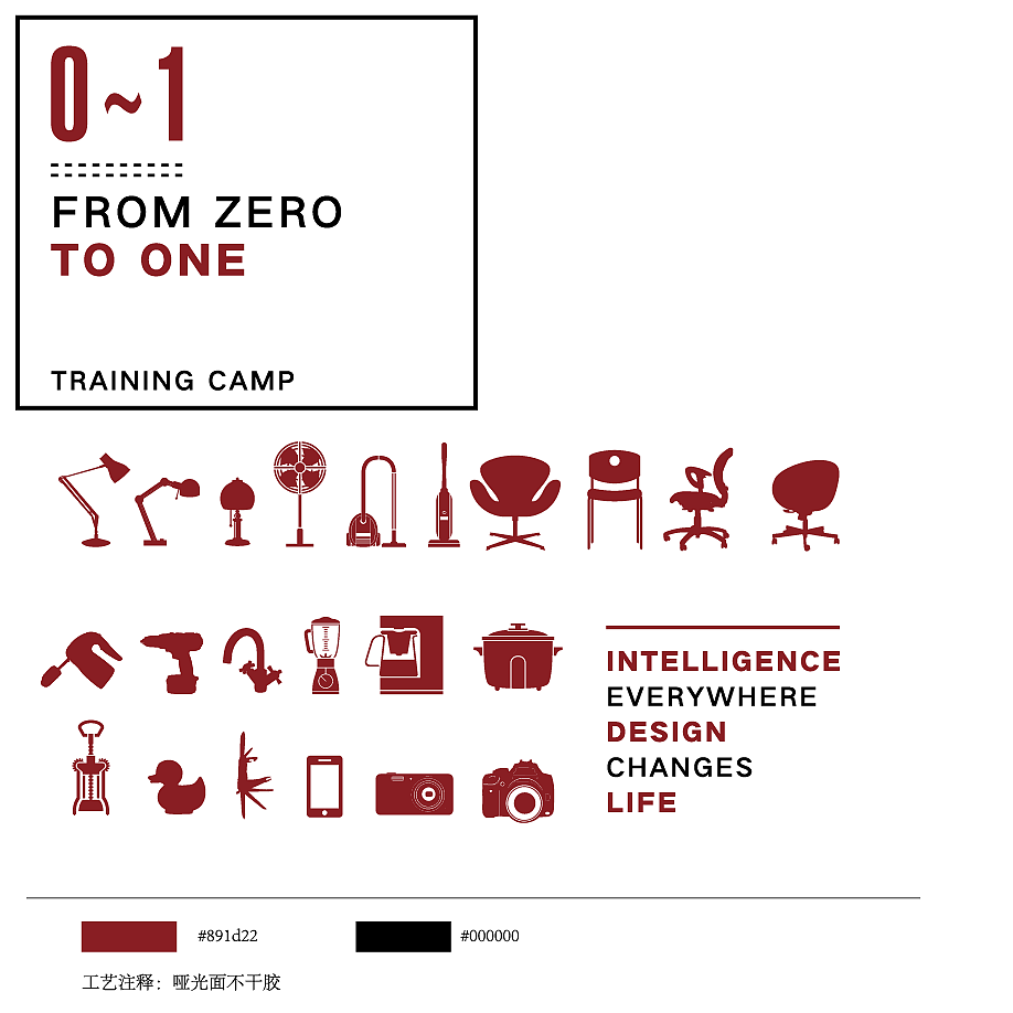 墙绘图案设计稿