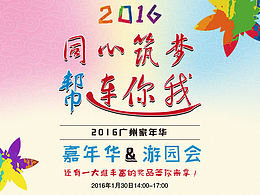 论坛banner整理-201609