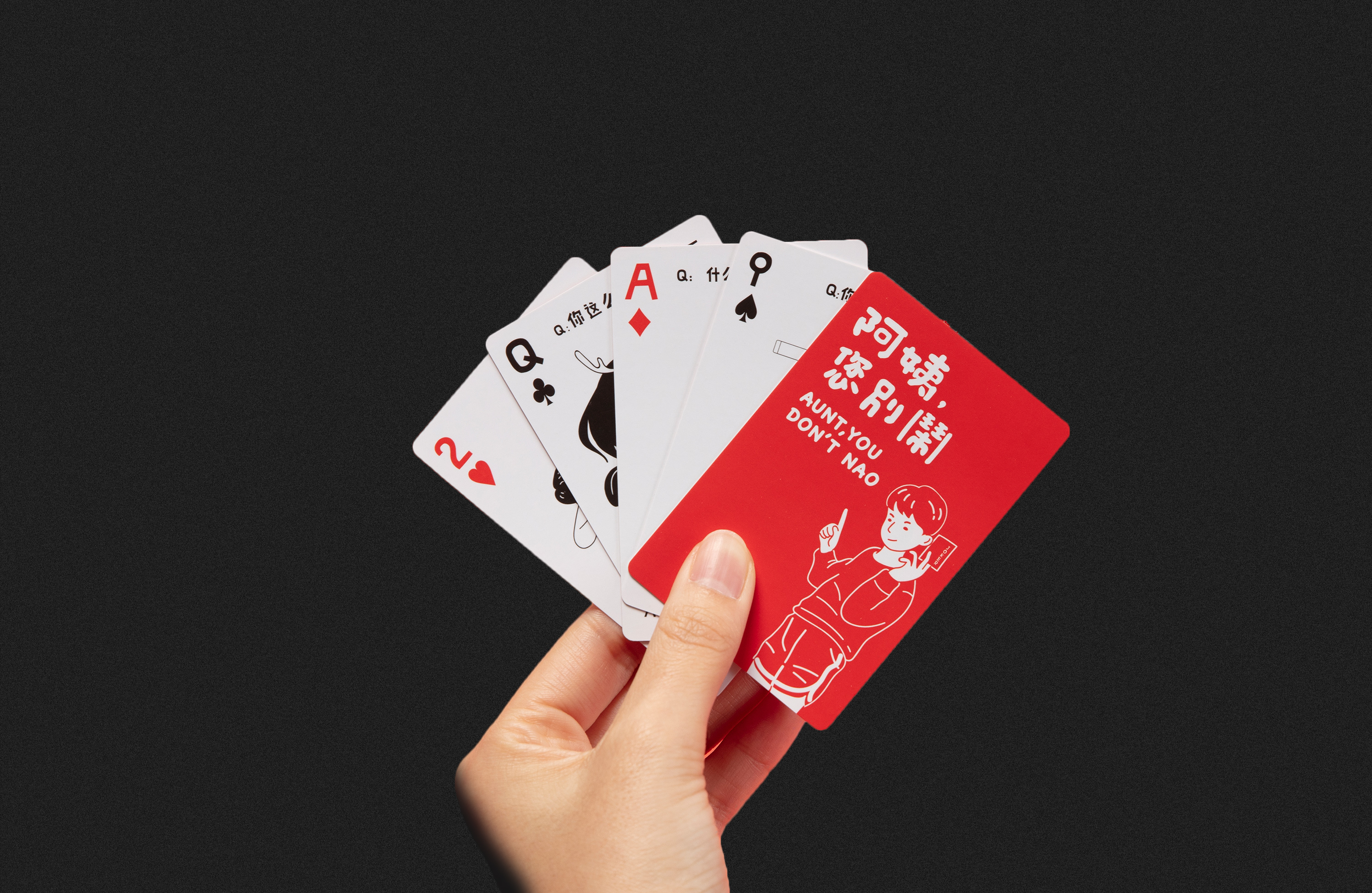 初心一九 - 创意扑克形象设计