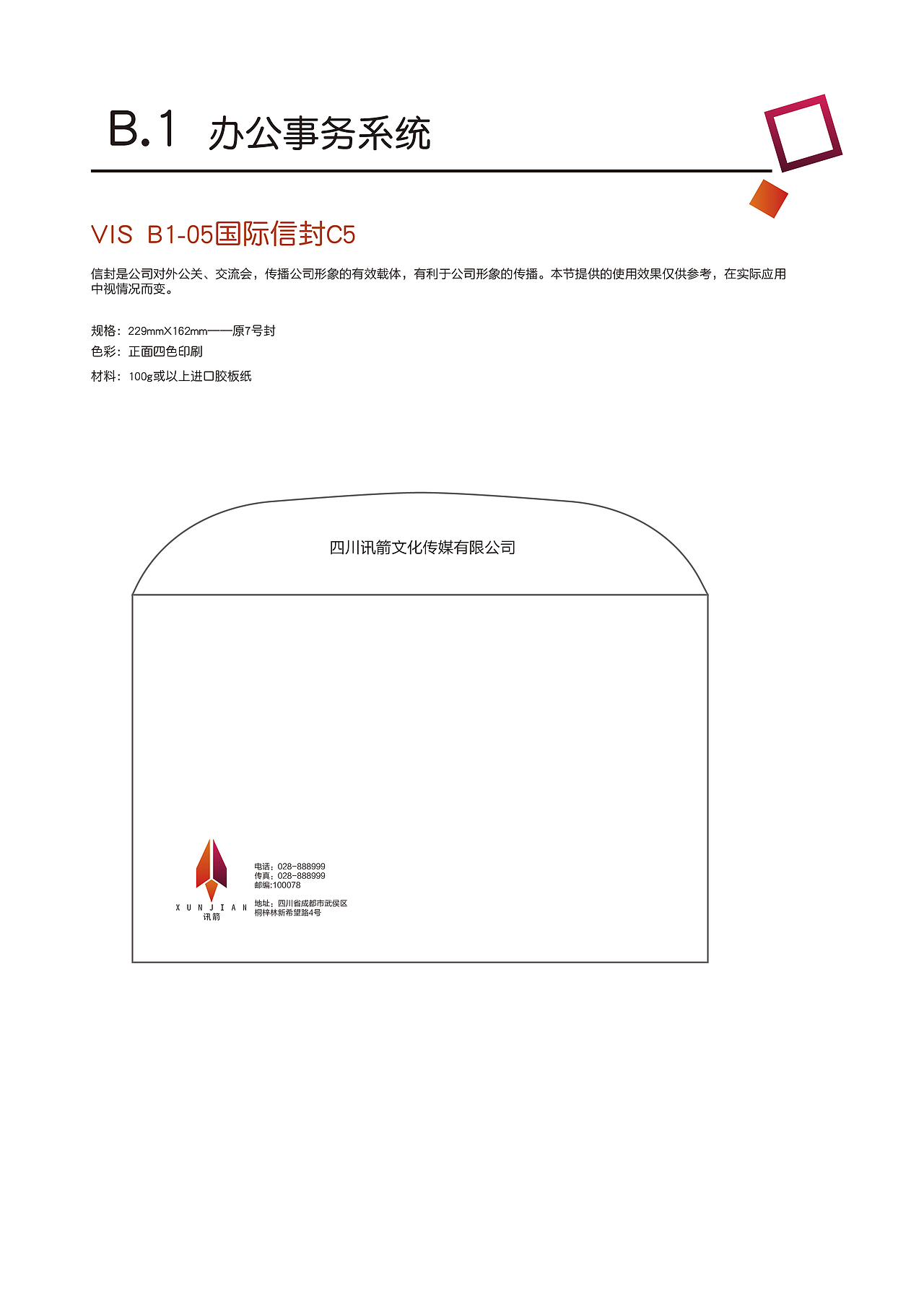 VI手册（图ZMTQ4ODY0MTQ0） - 宣传物料 - 站酷设计师桐先生原创素材 - 站酷ZCOOL