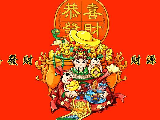 财神插画