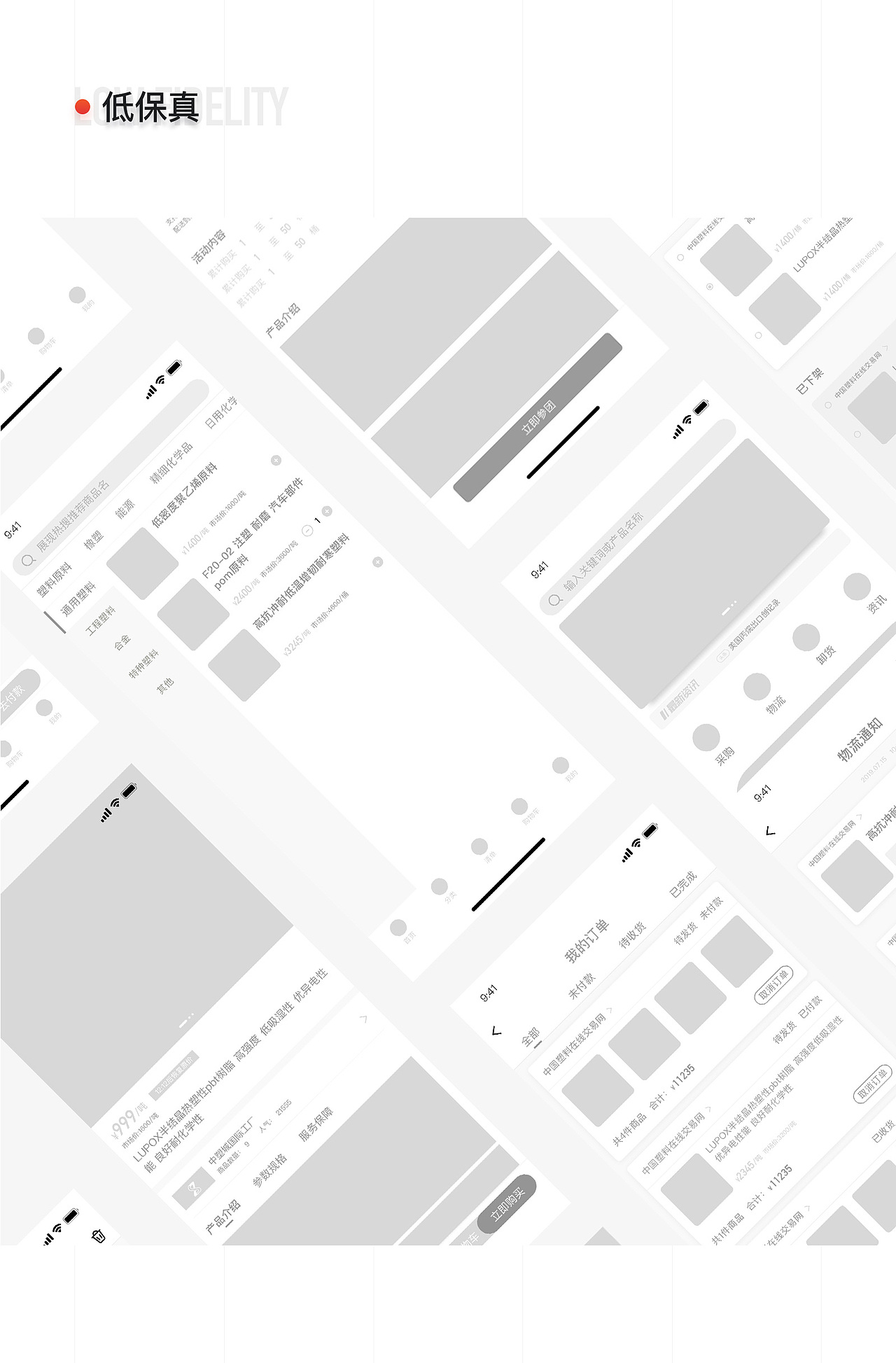 中塑城v1.0项目总结（图ZMTkwNDM3MTU2） - APP界面 - 站酷设计师嚯嚯嚯嚯嚯嚯嚯嚯原创素材 - 站酷ZCOOL
