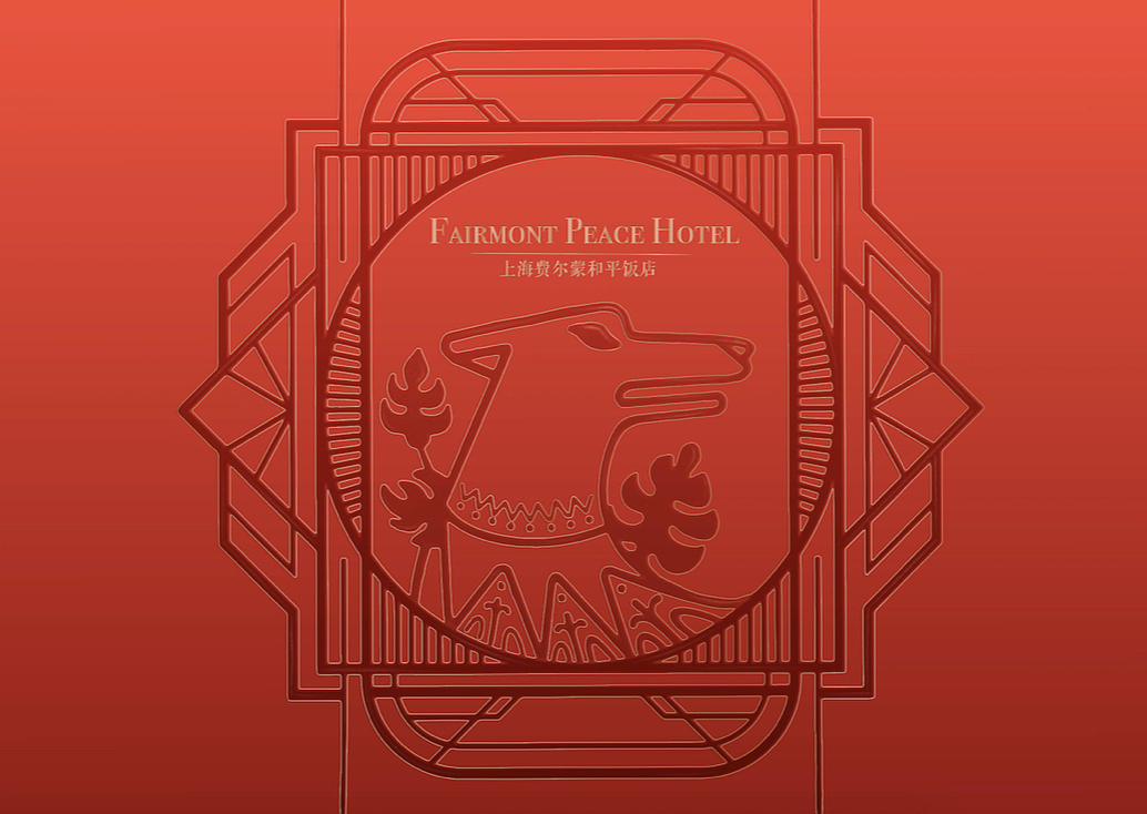 和平饭店餐具礼盒 | 文创概念设计