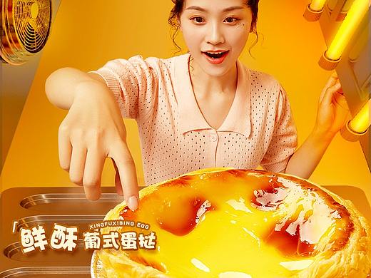 幸福西饼烘焙详情页设计