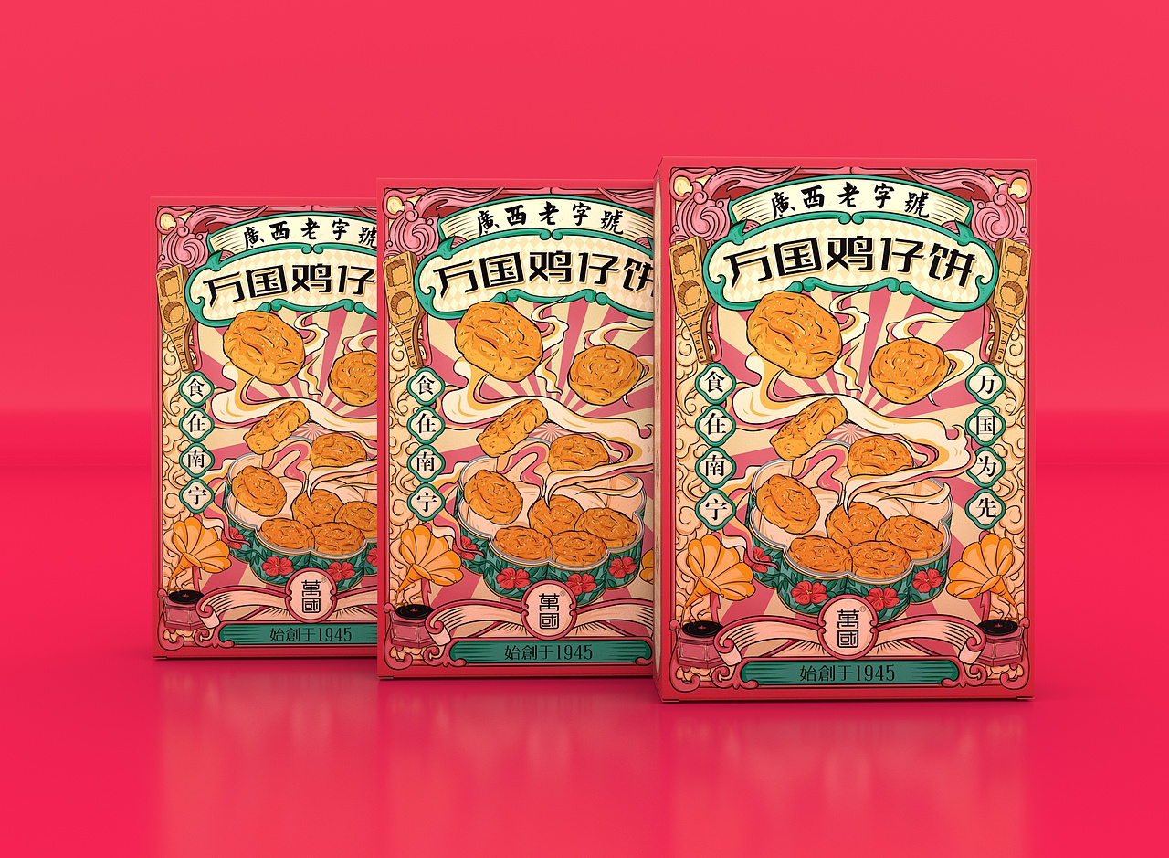 鸡仔饼民国风包装国潮插画设计