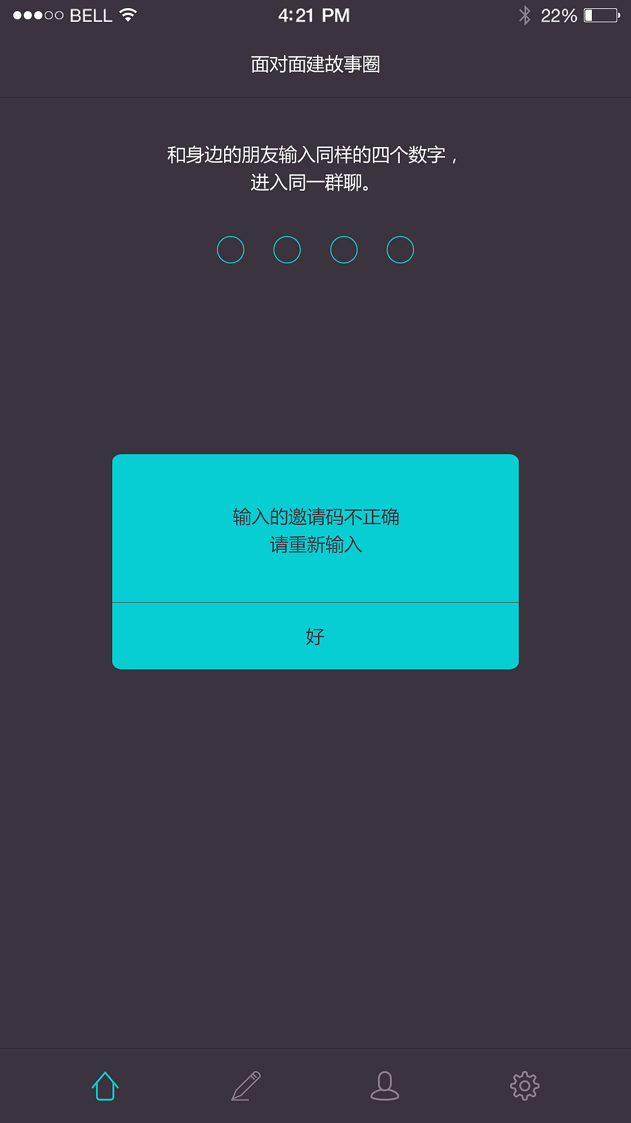 《微忆》—每次相遇，总有新忆。（图ZNTAzNTc2NDg=） - APP界面 - 站酷设计师JanonSun原创素材 - 站酷ZCOOL