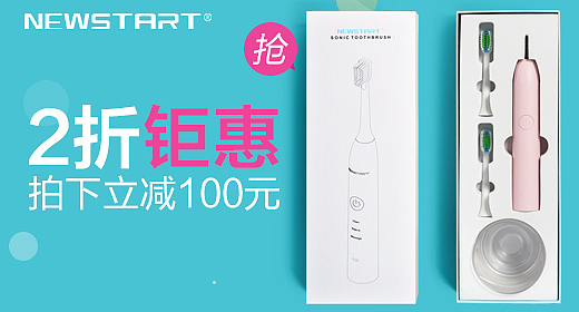 牙刷钻展（图ZNTcwNTMwNzY=） - 电商 - 站酷设计师阳光泡沫_原创素材 - 站酷ZCOOL