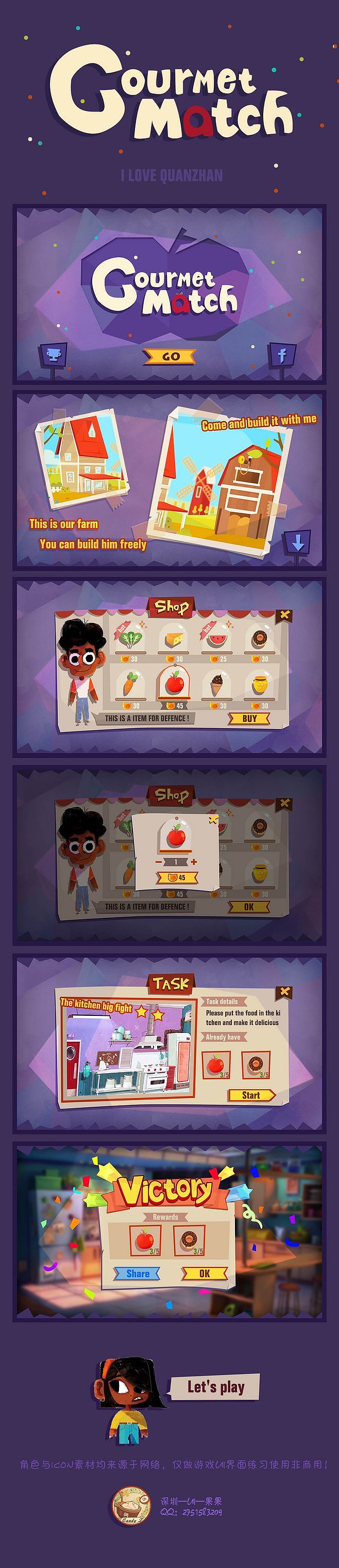 欧美Q版作品，最近中了紫色的毒（图ZMTA1Nzc2Mzgw） - 游戏UI - 站酷设计师酸果果原创素材 - 站酷ZCOOL