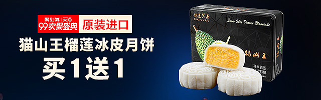 零食类钻展图设计