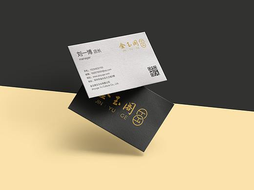 金玉阁 VI设计