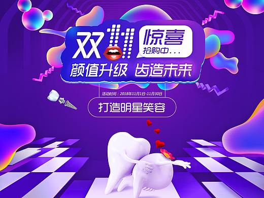口腔活动专题合集