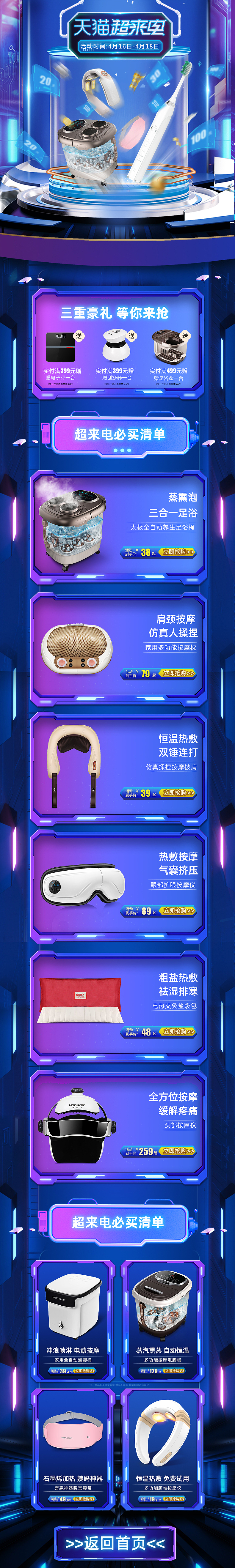 活动页（图ZMjUwODg3NDg0） - 电商 - 站酷设计师湘湘小菜原创素材 - 站酷ZCOOL