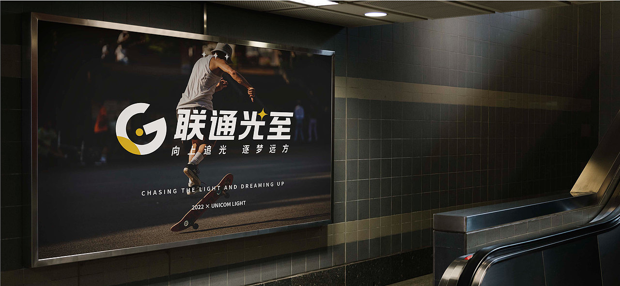 【向上追光 逐梦远方】中国联通青少年品牌焕新（图ZMzA0OTg2NTky） - Logo - 站酷设计师微谷子原创素材 - 站酷ZCOOL