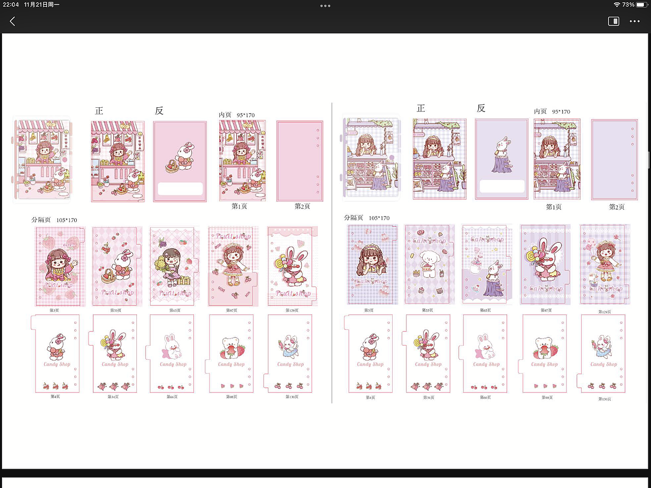 本册设计-露露小铺（图ZMzM5MTE0MjE2） - 儿童插画 - 站酷设计师啊雷雷原创素材 - 站酷ZCOOL