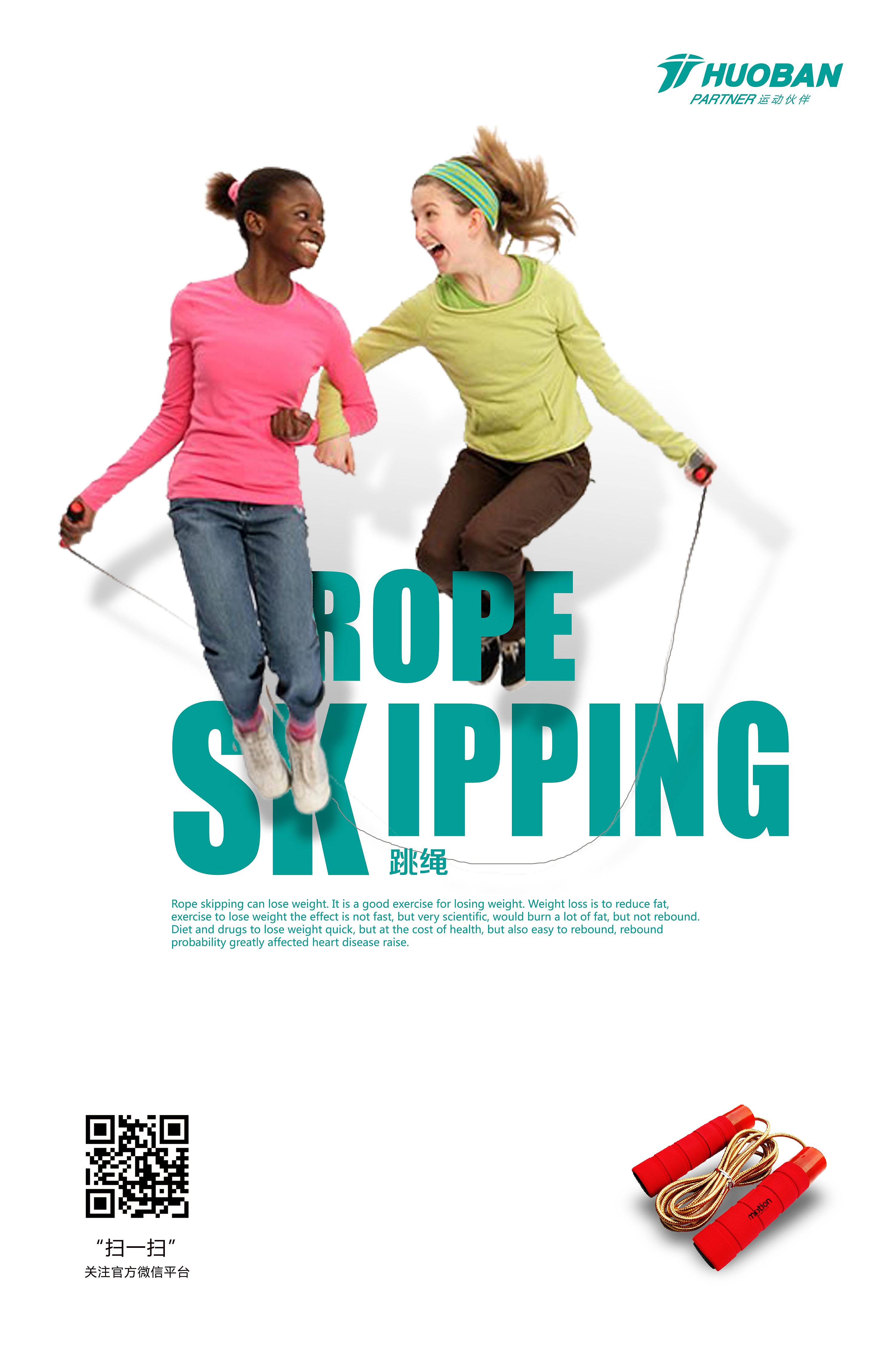 平面广告-运动品牌