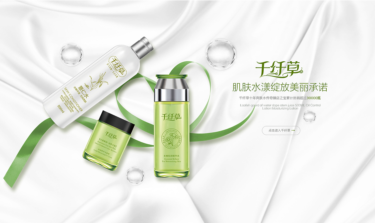 化妆品海报（图ZNTAwNzkwNTI=） - 电商 - 站酷设计师ainaoderen原创素材 - 站酷ZCOOL