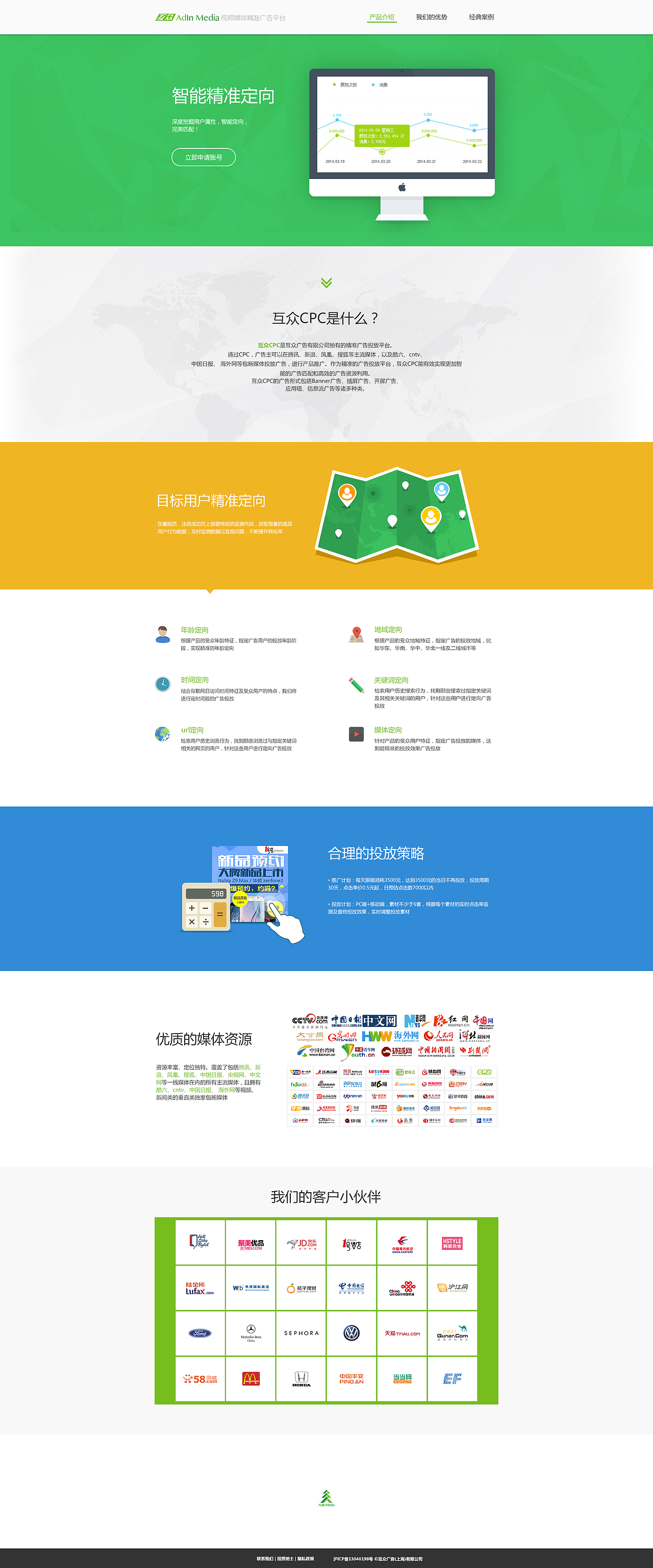 【互众cpc】-官网（图ZNjQ0MDAzNzY=） - 企业官网 - 站酷设计师豌豆晓彤原创素材 - 站酷ZCOOL