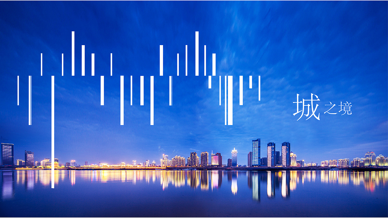 哈尔滨万科 滨江大都会提报A（中标）（图ZMTU1OTg3MjQ0） - 品牌 - 站酷设计师鸵鸟的蛋最大原创素材 - 站酷ZCOOL