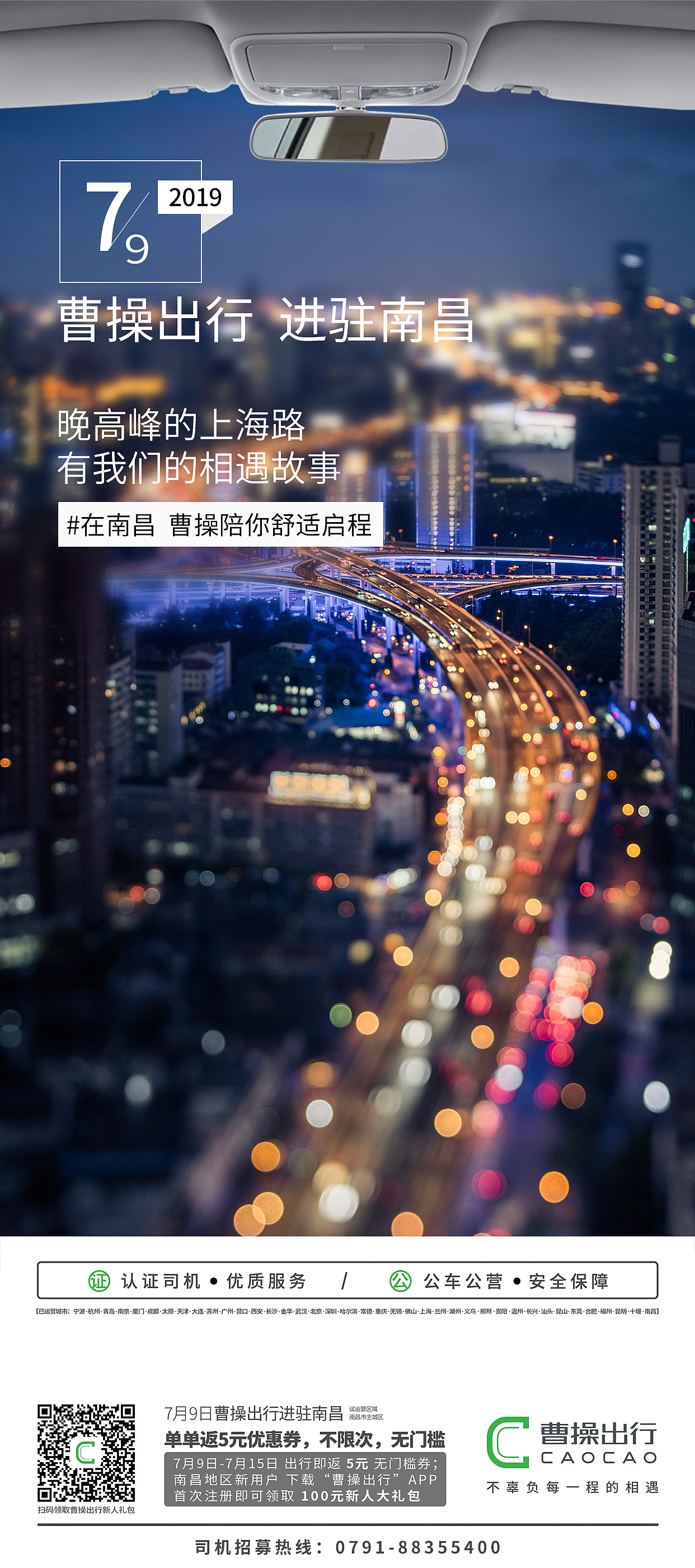曹操出行开城九宫格（图ZMTcxNzE4ODM2） - 品牌 - 站酷设计师无情工具人呀原创素材 - 站酷ZCOOL