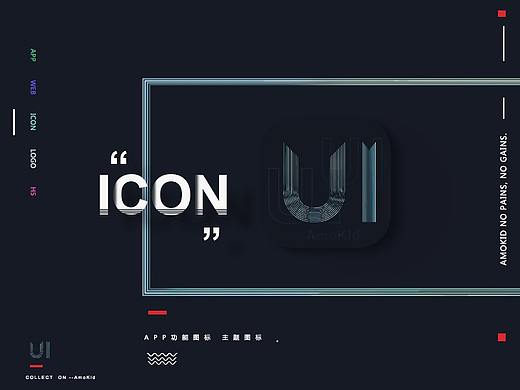 主题图标设计-办公室简约风格