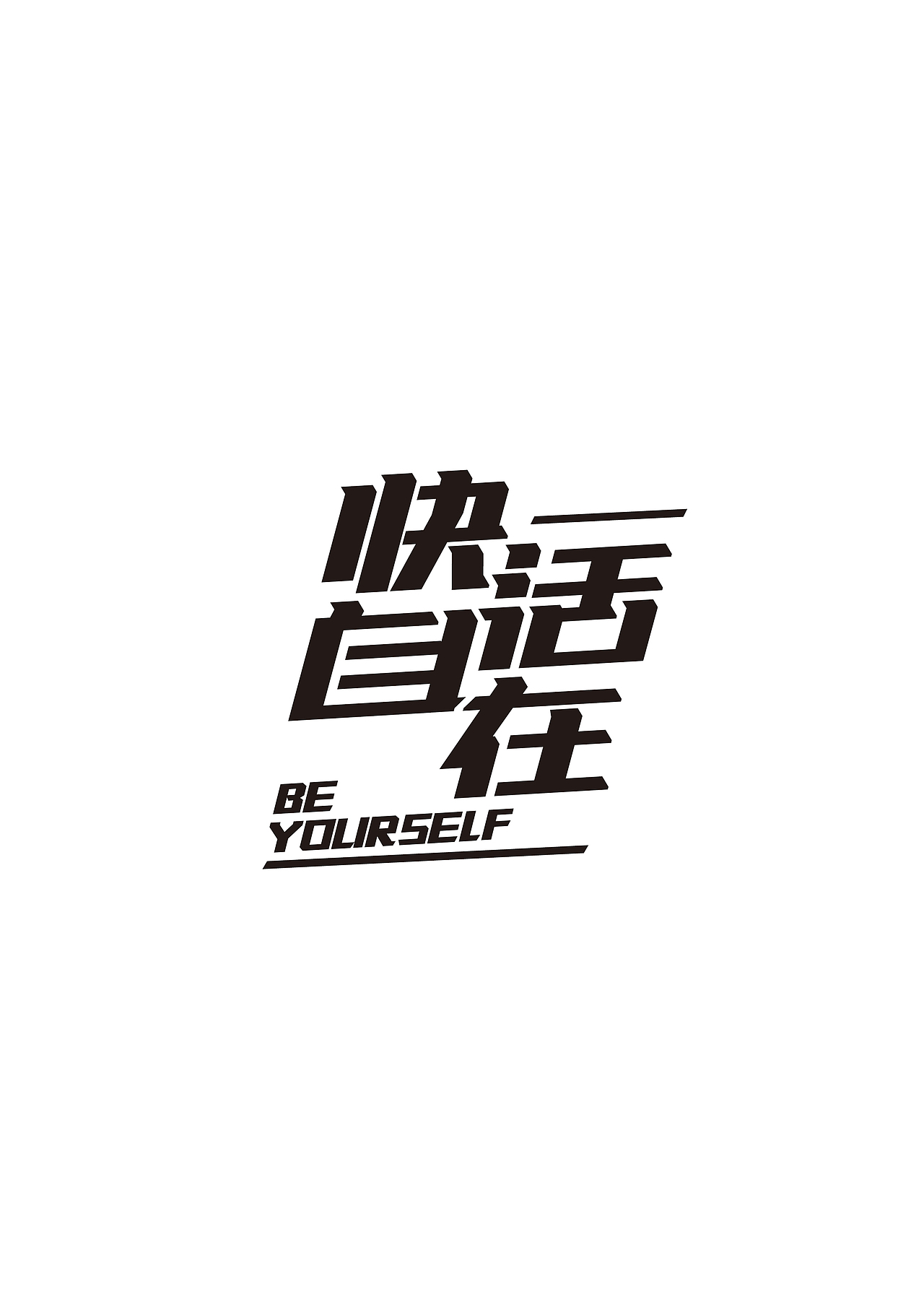 2017-18的字体和logo(包括商用、比赛、个人练习)